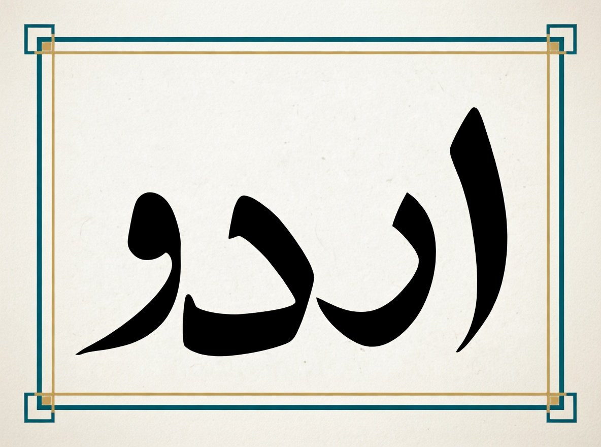 Urdu
